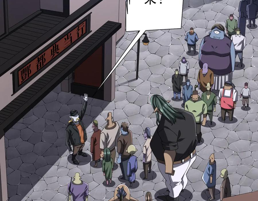 《全球惊悚：开局万亿冥币》第120话 林御的商铺开张！ 第156页