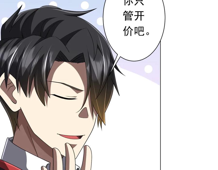 《全球惊悚：开局万亿冥币》第120话 林御的商铺开张！ 第19页