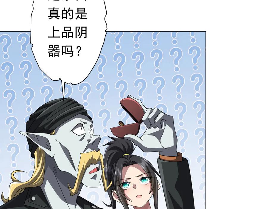 《全球惊悚：开局万亿冥币》第120话 林御的商铺开张！ 第143页