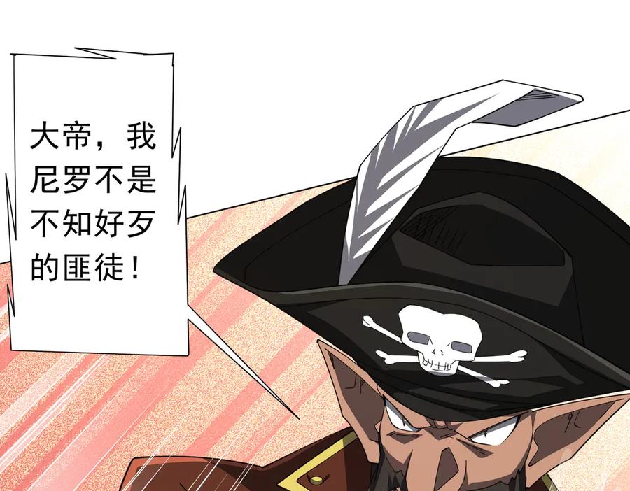 《全球惊悚：开局万亿冥币》第120话 林御的商铺开张！ 第39页