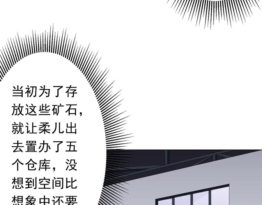 《全球惊悚：开局万亿冥币》第120话 林御的商铺开张！ 第54页