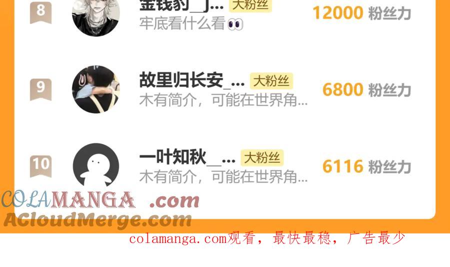 《全球惊悚：开局万亿冥币》第120话 林御的商铺开张！ 第181页