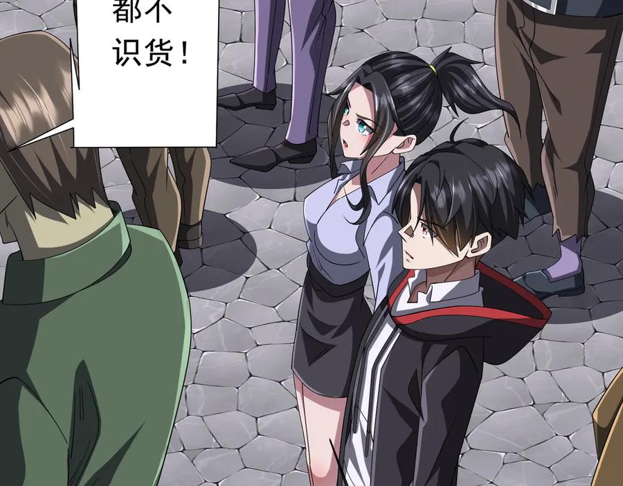 《全球惊悚：开局万亿冥币》第120话 林御的商铺开张！ 第164页