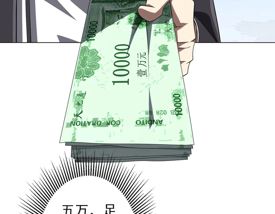 《全球惊悚：开局万亿冥币》第120话 林御的商铺开张！ 第131页