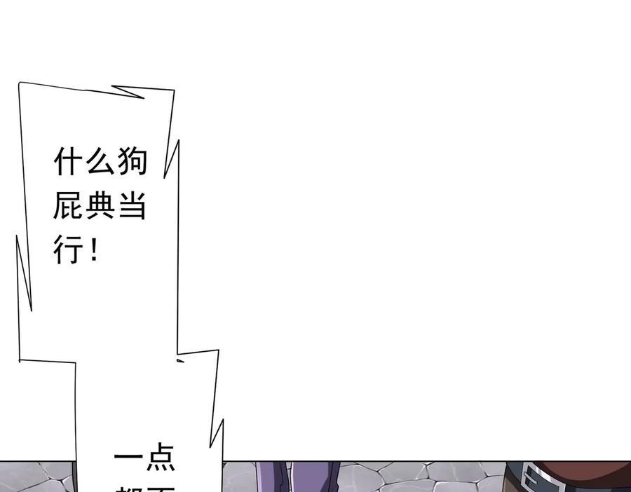 《全球惊悚：开局万亿冥币》第120话 林御的商铺开张！ 第163页