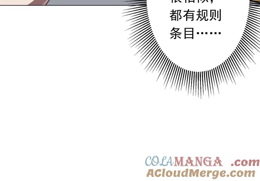 《全球惊悚：开局万亿冥币》第120话 林御的商铺开张！ 第65页
