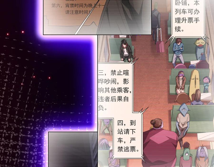 《全球惊悚：开局万亿冥币》第120话 林御的商铺开张！ 第72页