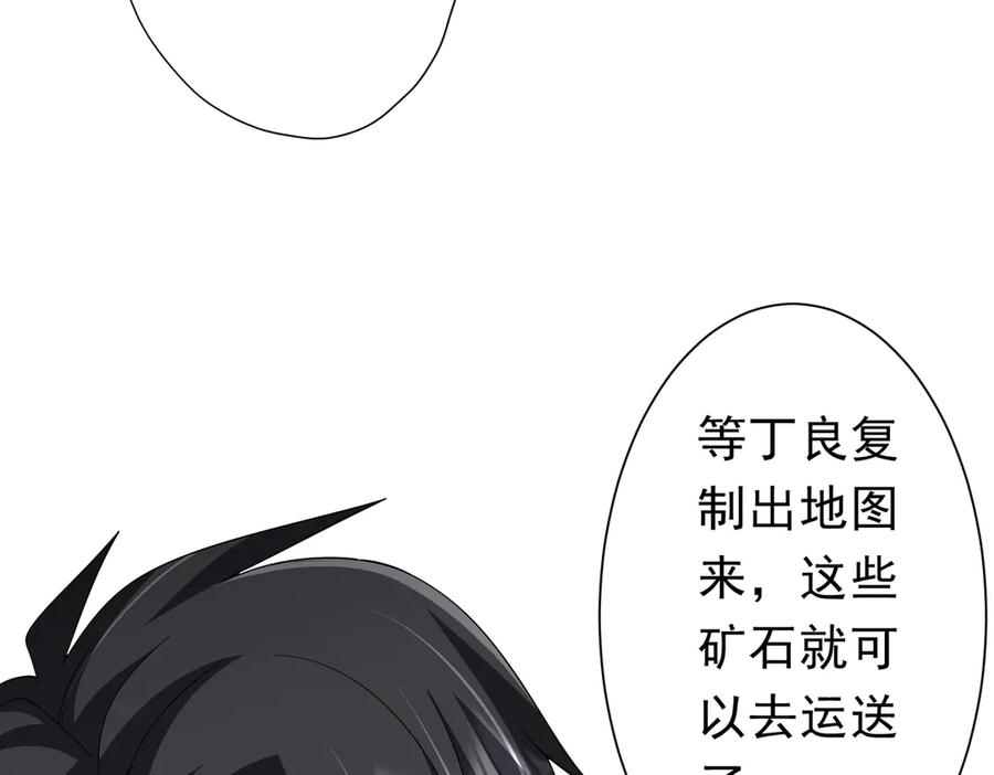《全球惊悚：开局万亿冥币》第120话 林御的商铺开张！ 第10页