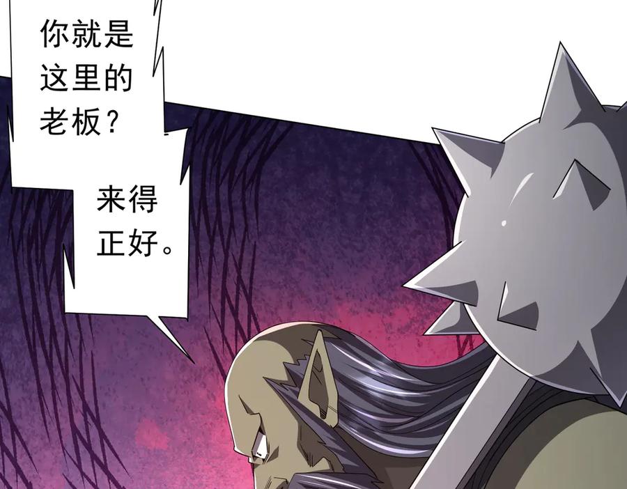 《全球惊悚：开局万亿冥币》第120话 林御的商铺开张！ 第174页