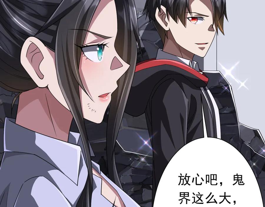 《全球惊悚：开局万亿冥币》第120话 林御的商铺开张！ 第50页