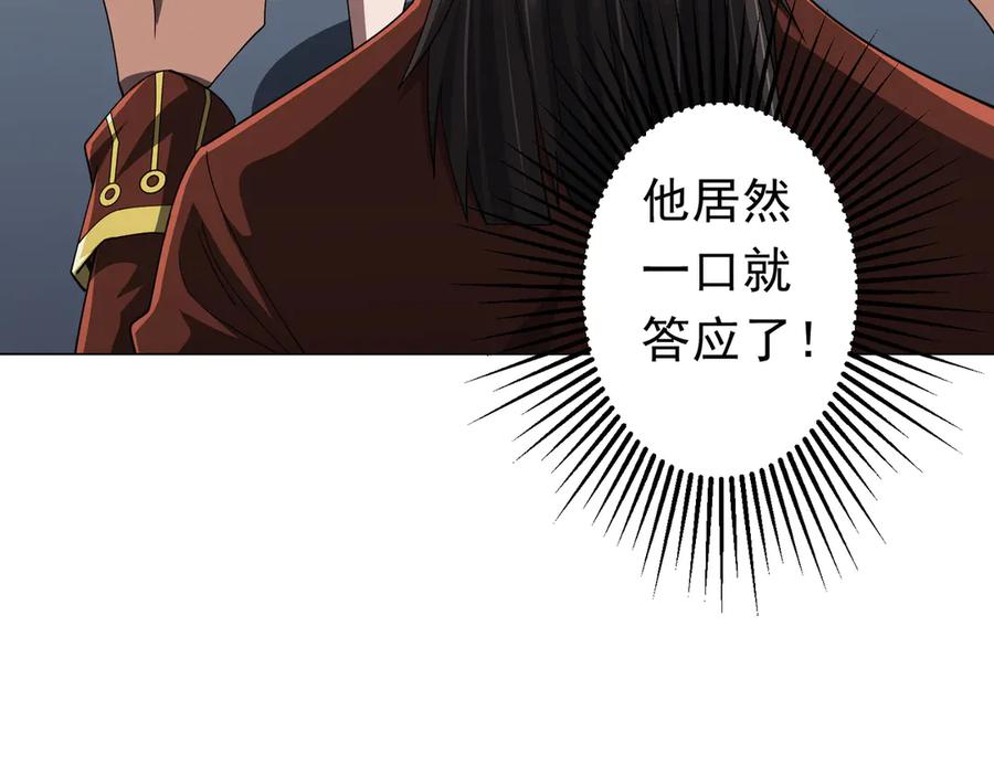 《全球惊悚：开局万亿冥币》第120话 林御的商铺开张！ 第32页