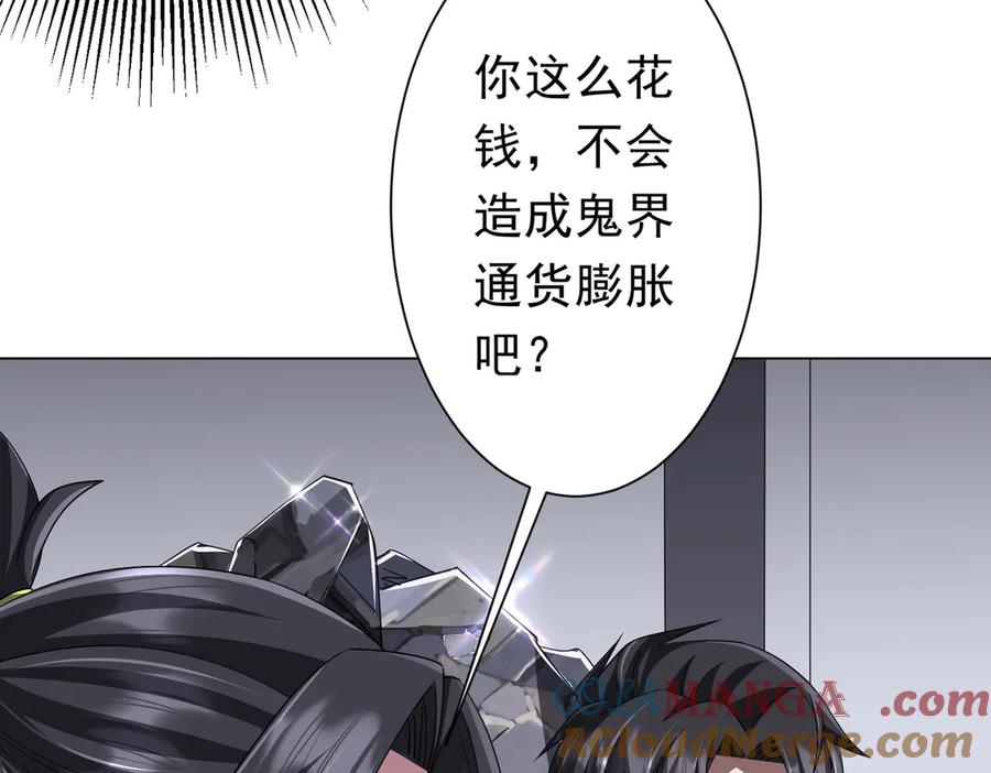 《全球惊悚：开局万亿冥币》第120话 林御的商铺开张！ 第49页