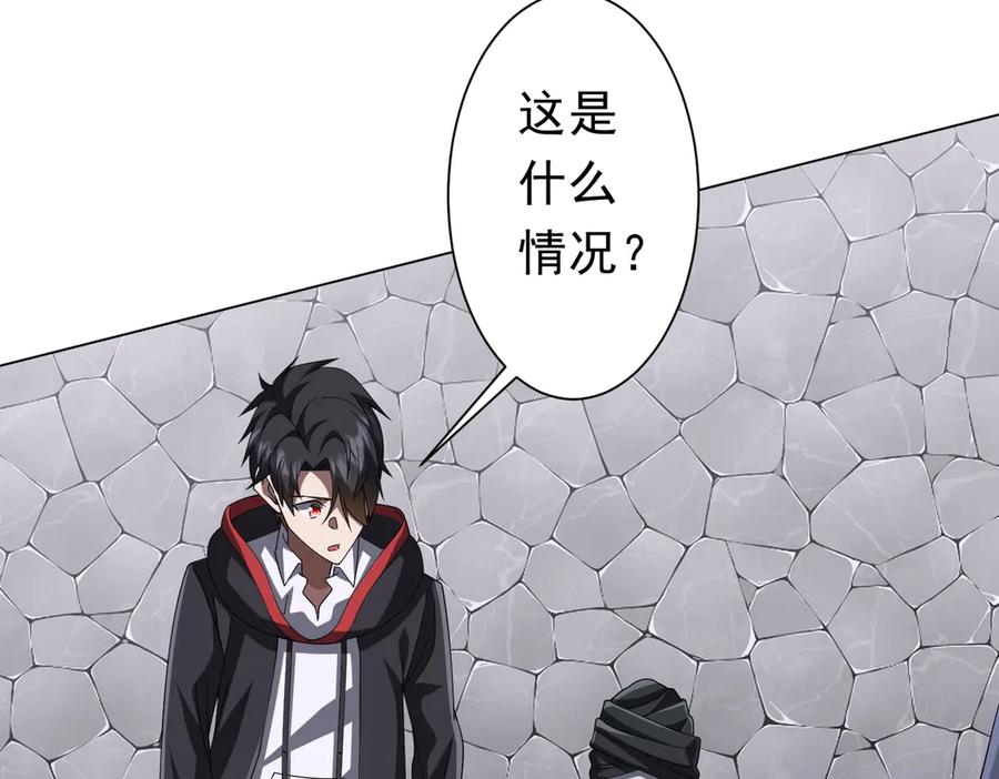《全球惊悚：开局万亿冥币》第120话 林御的商铺开张！ 第171页