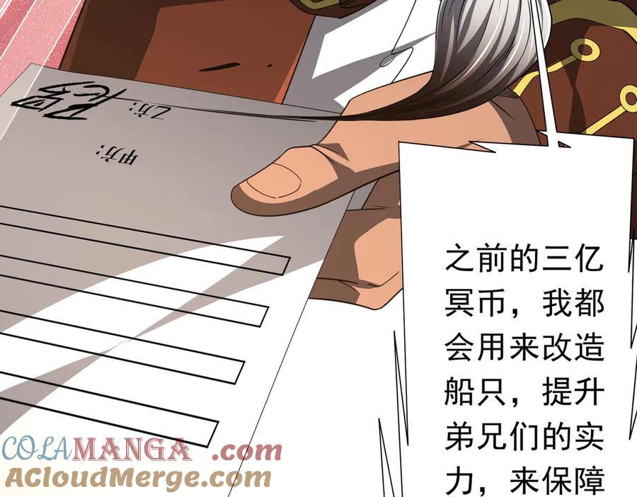 《全球惊悚：开局万亿冥币》第120话 林御的商铺开张！ 第41页