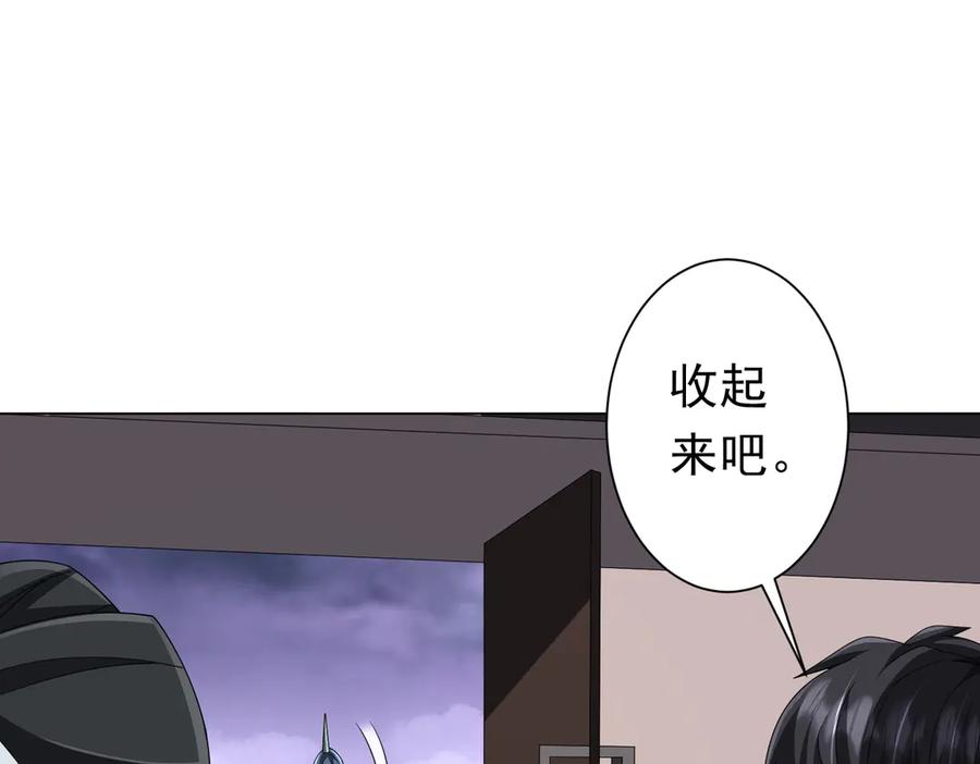 《全球惊悚：开局万亿冥币》第120话 林御的商铺开张！ 第140页