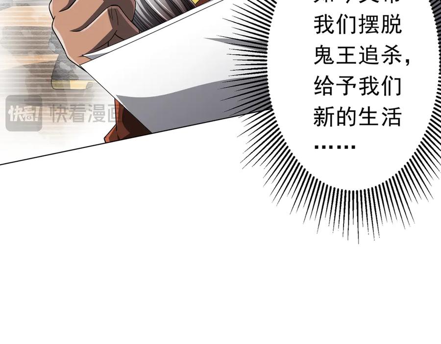 《全球惊悚：开局万亿冥币》第120话 林御的商铺开张！ 第38页