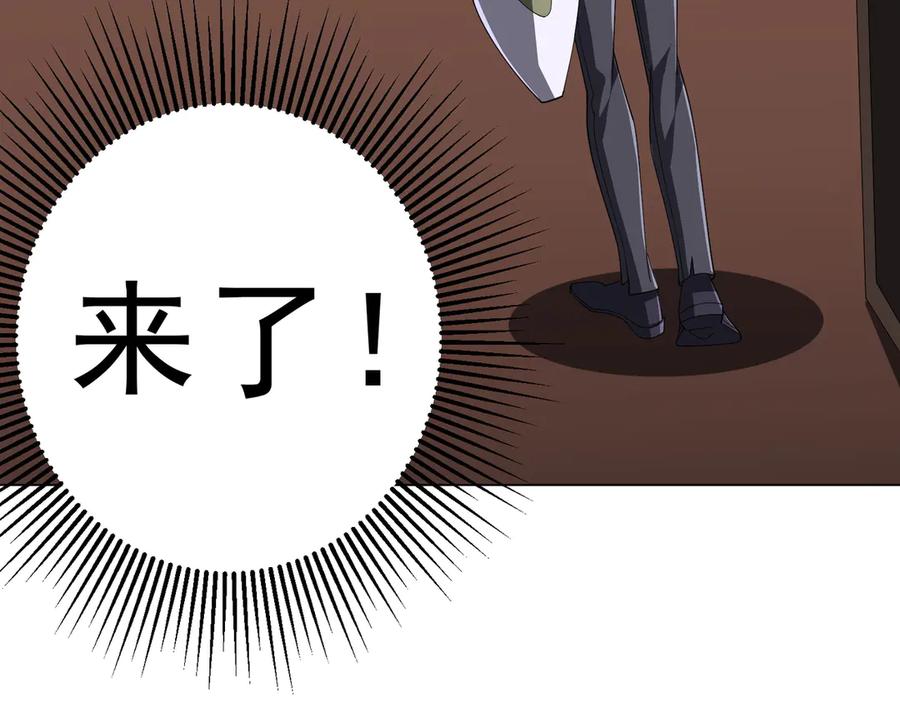 《全球惊悚：开局万亿冥币》第120话 林御的商铺开张！ 第104页