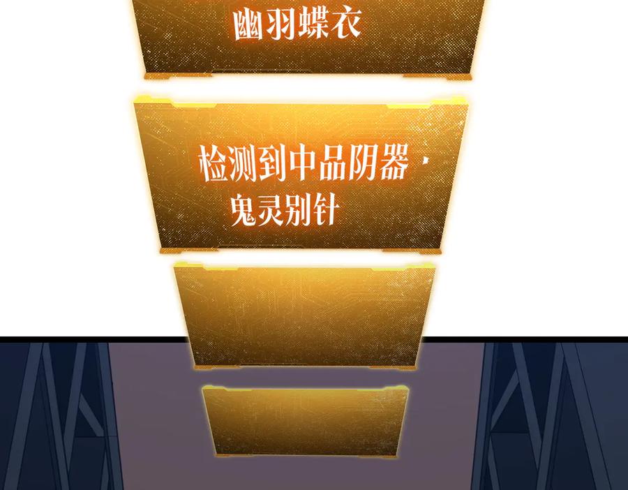 《全球惊悚：开局万亿冥币》第121话 我的地盘我做主！ 第191页