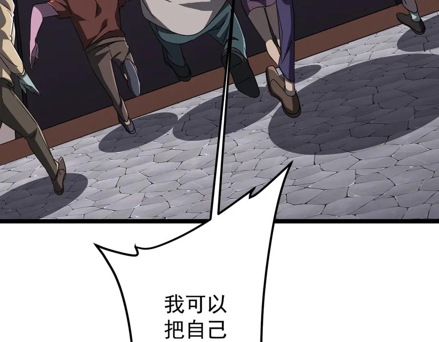 《全球惊悚：开局万亿冥币》第121话 我的地盘我做主！ 第178页