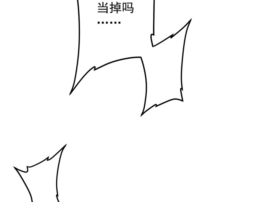 《全球惊悚：开局万亿冥币》第121话 我的地盘我做主！ 第179页