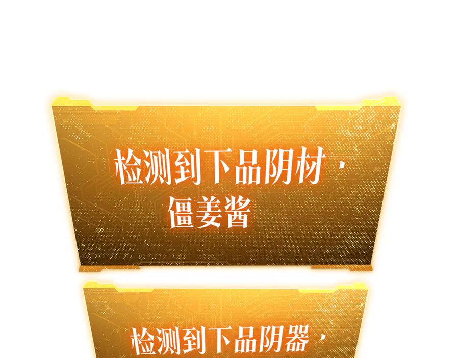 《全球惊悚：开局万亿冥币》第121话 我的地盘我做主！ 第190页