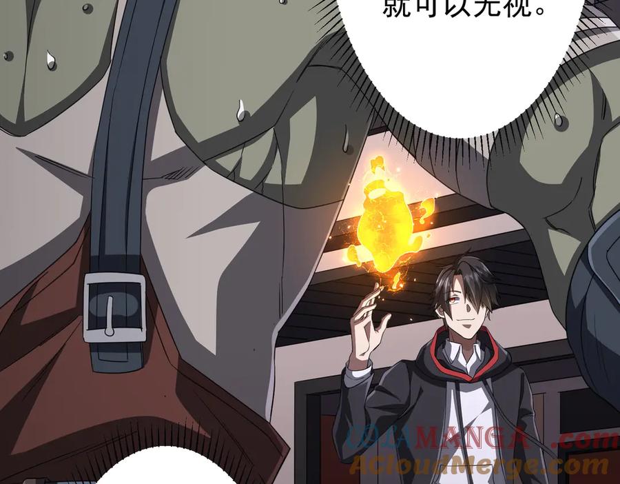 《全球惊悚：开局万亿冥币》第121话 我的地盘我做主！ 第145页
