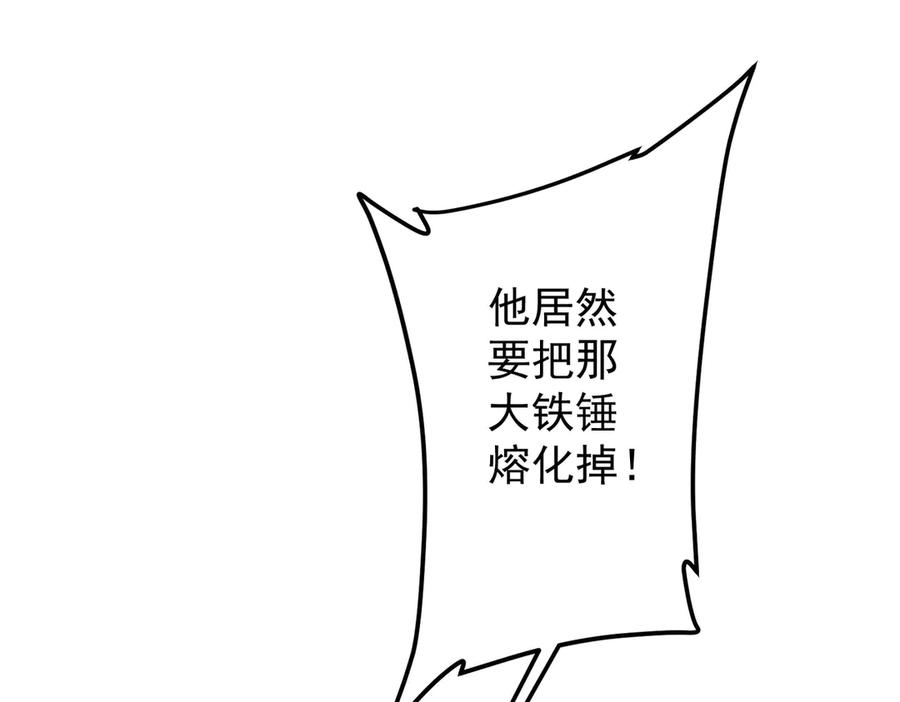 《全球惊悚：开局万亿冥币》第121话 我的地盘我做主！ 第112页