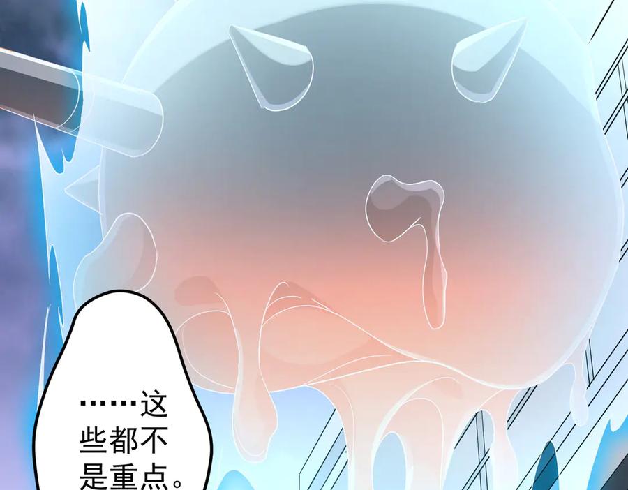 《全球惊悚：开局万亿冥币》第121话 我的地盘我做主！ 第119页