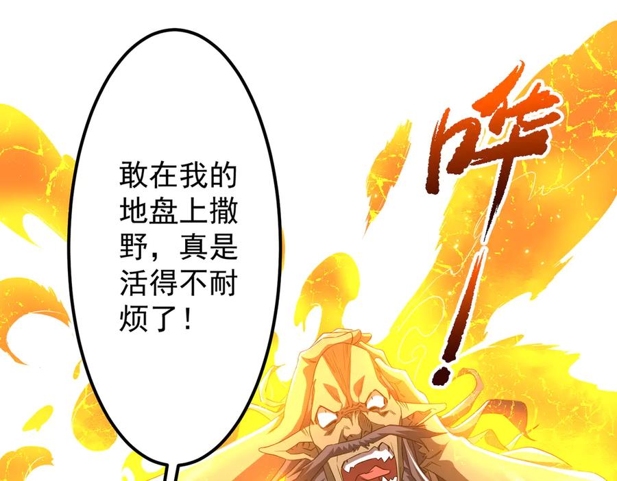 《全球惊悚：开局万亿冥币》第121话 我的地盘我做主！ 第148页