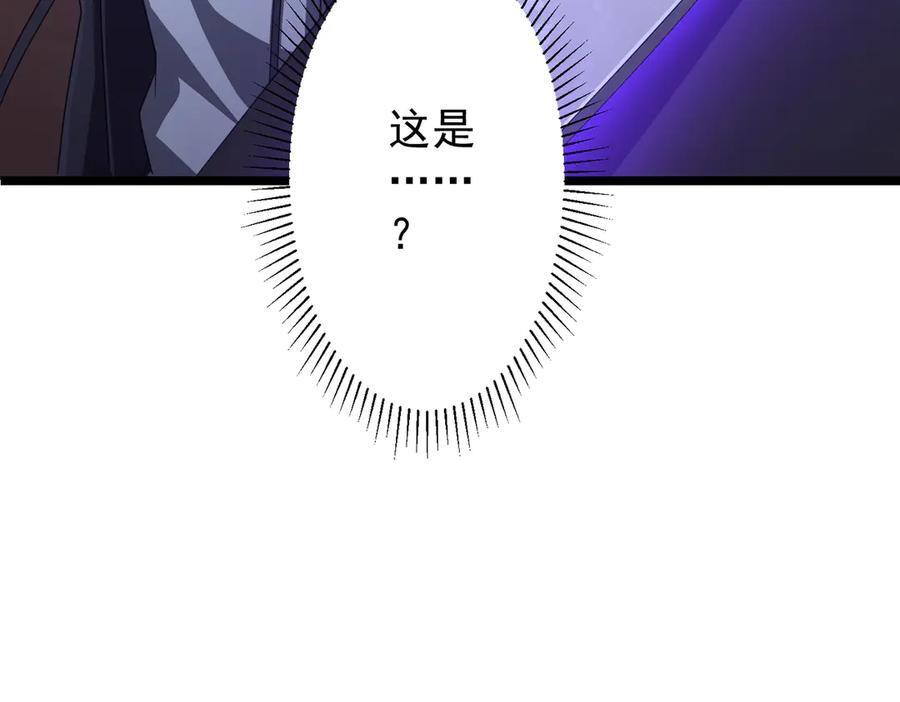 《全球惊悚：开局万亿冥币》第121话 我的地盘我做主！ 第199页