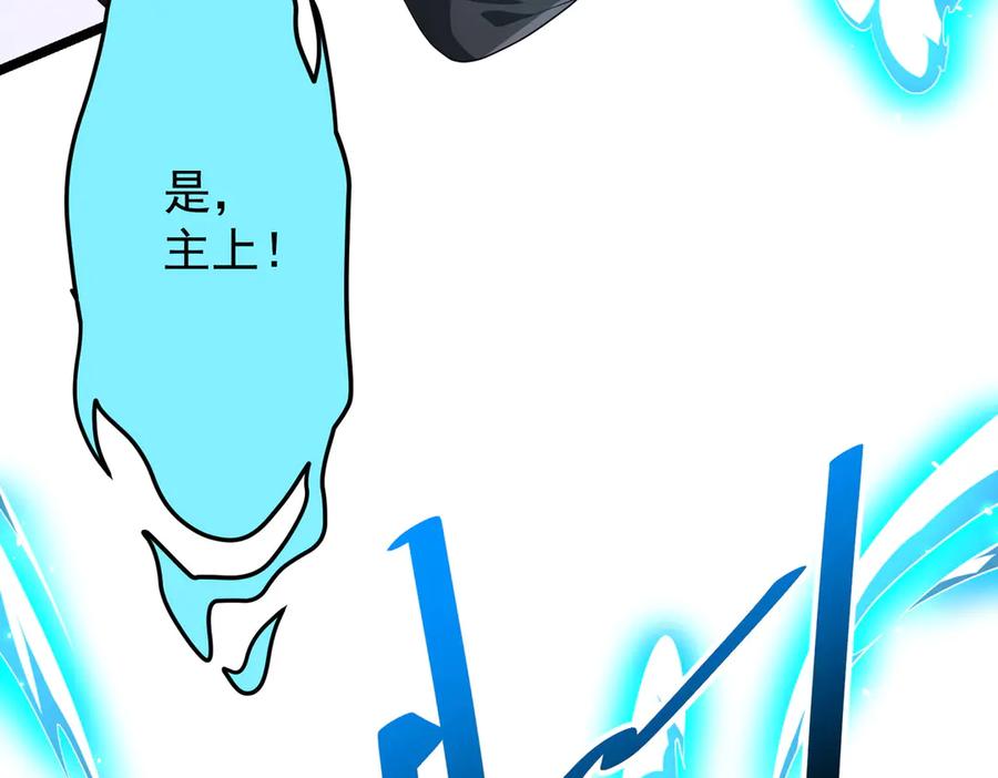 《全球惊悚：开局万亿冥币》第121话 我的地盘我做主！ 第100页