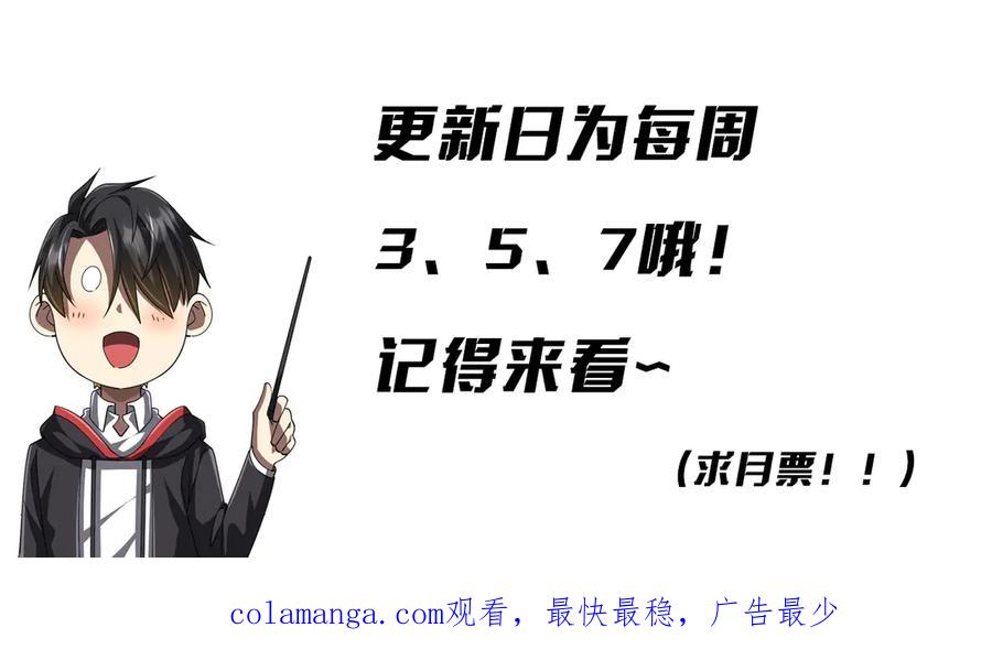 《全球惊悚：开局万亿冥币》第121话 我的地盘我做主！ 第202页