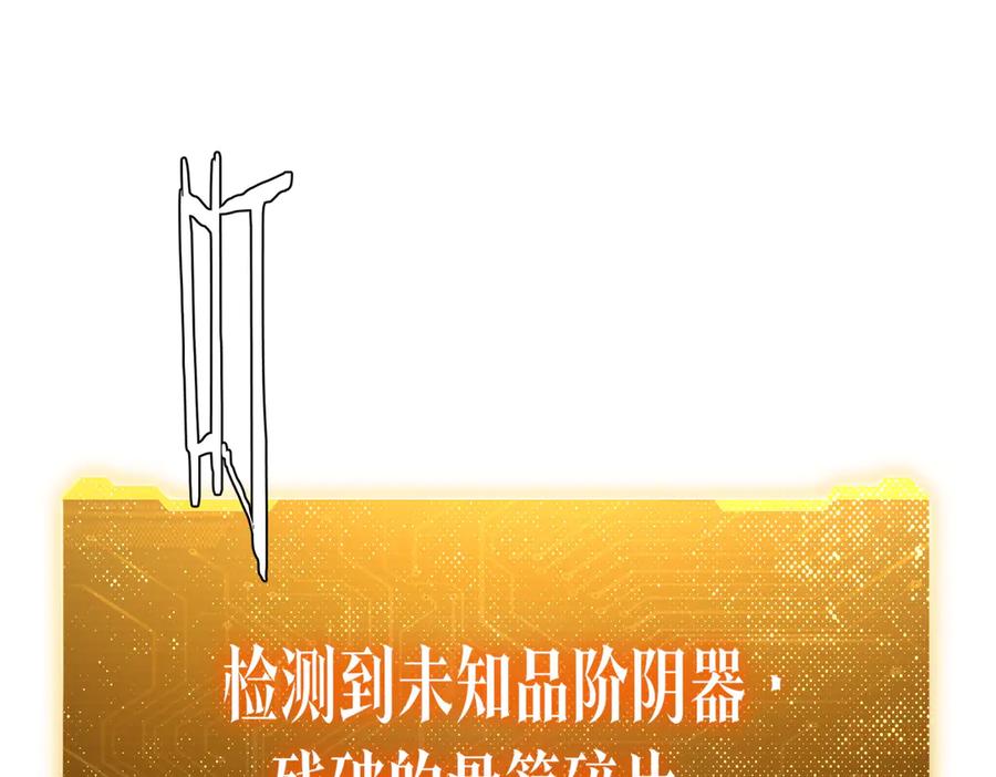 《全球惊悚：开局万亿冥币》第121话 我的地盘我做主！ 第195页