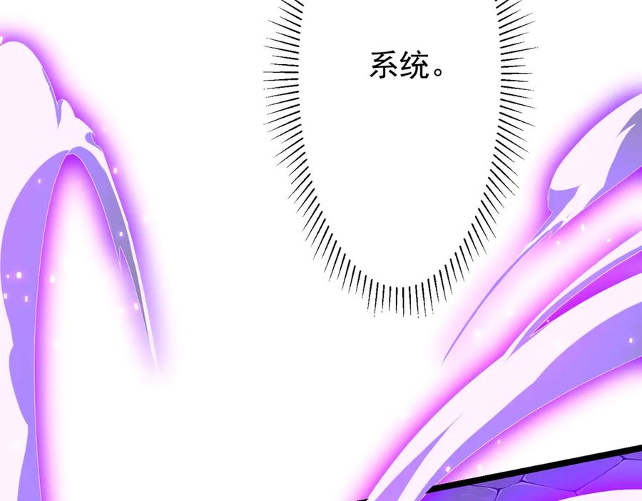 《全球惊悚：开局万亿冥币》第121话 我的地盘我做主！ 第36页