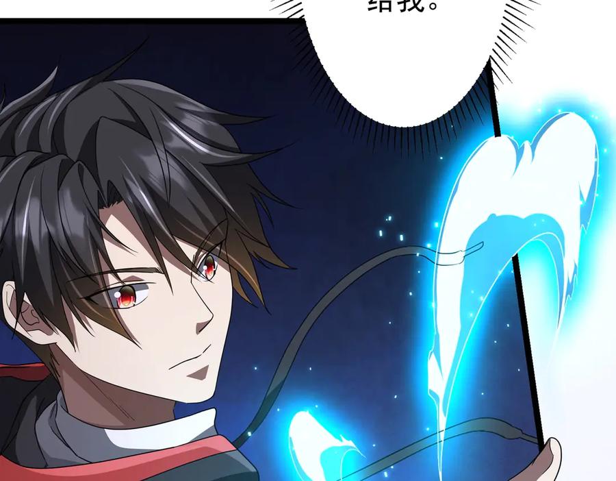 《全球惊悚：开局万亿冥币》第121话 我的地盘我做主！ 第98页