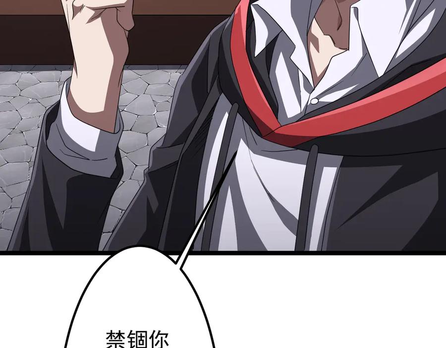 《全球惊悚：开局万亿冥币》第121话 我的地盘我做主！ 第139页