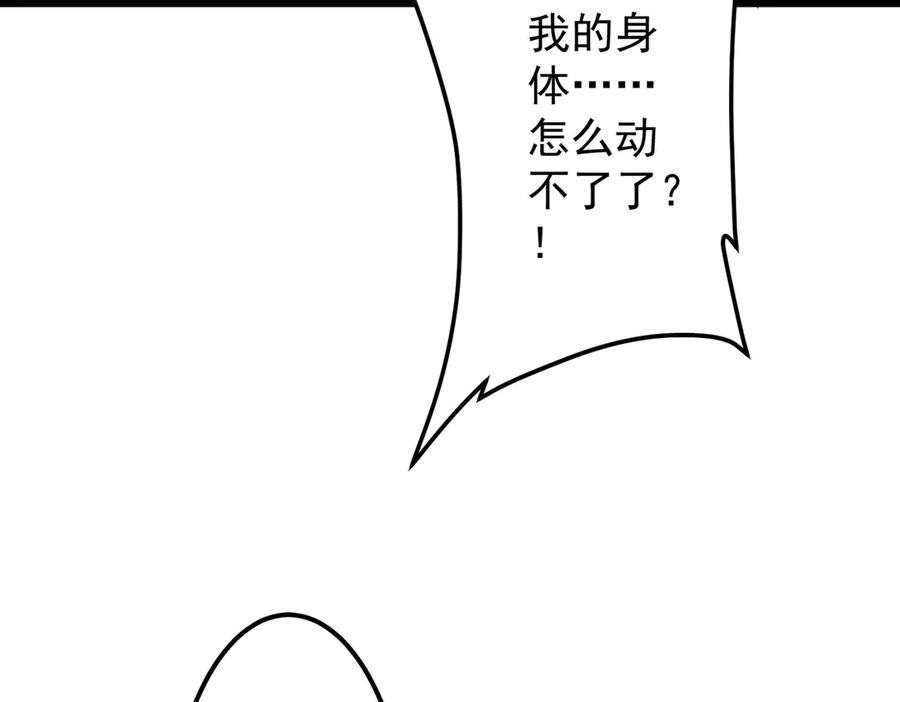 《全球惊悚：开局万亿冥币》第121话 我的地盘我做主！ 第87页