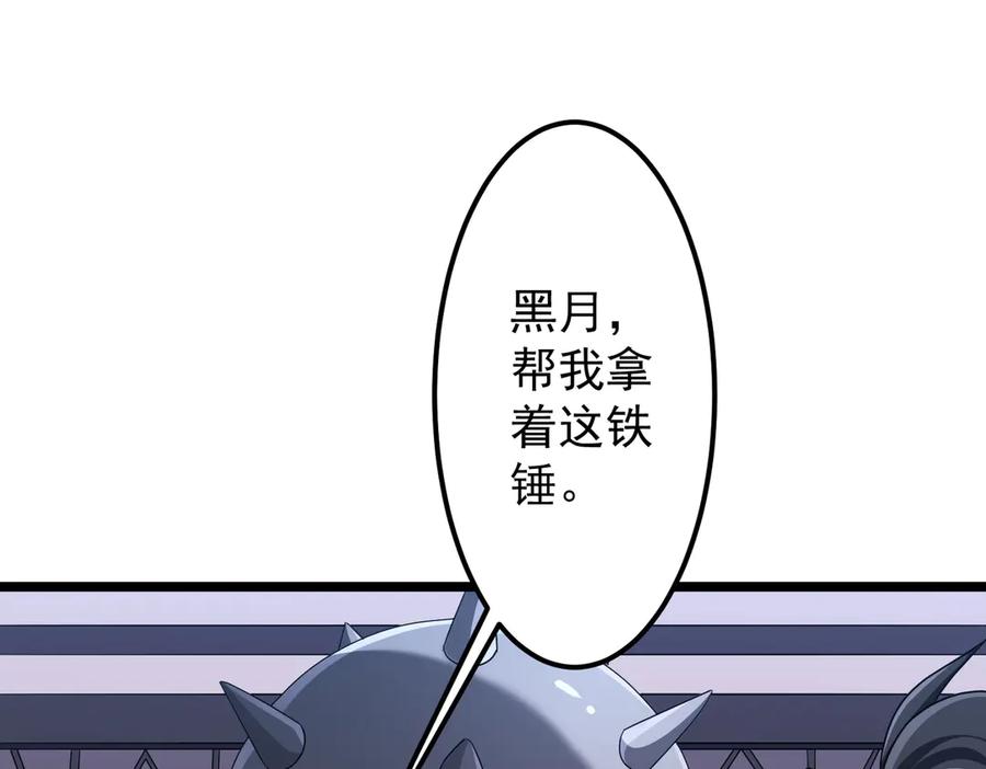 《全球惊悚：开局万亿冥币》第121话 我的地盘我做主！ 第94页