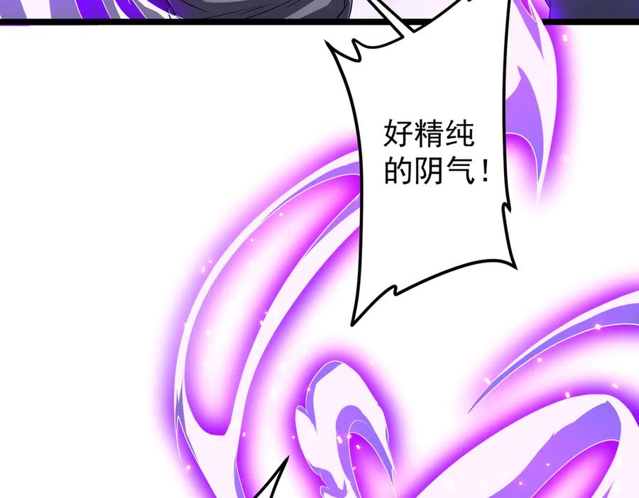 《全球惊悚：开局万亿冥币》第121话 我的地盘我做主！ 第44页