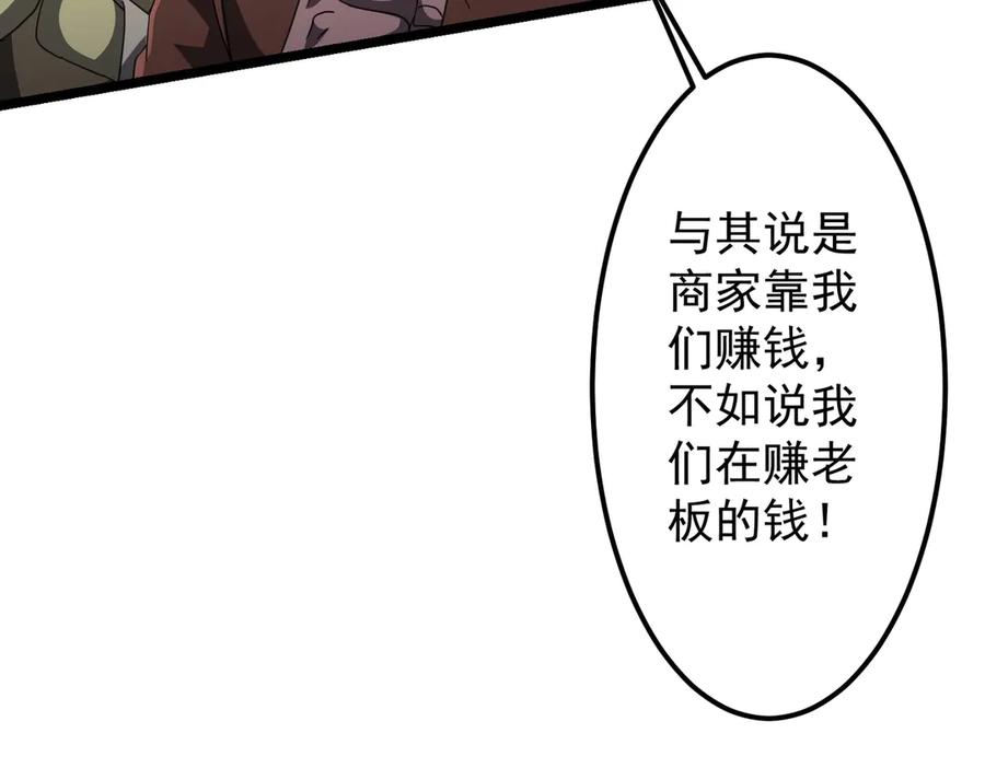 《全球惊悚：开局万亿冥币》第121话 我的地盘我做主！ 第175页