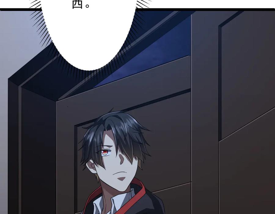 《全球惊悚：开局万亿冥币》第121话 我的地盘我做主！ 第188页