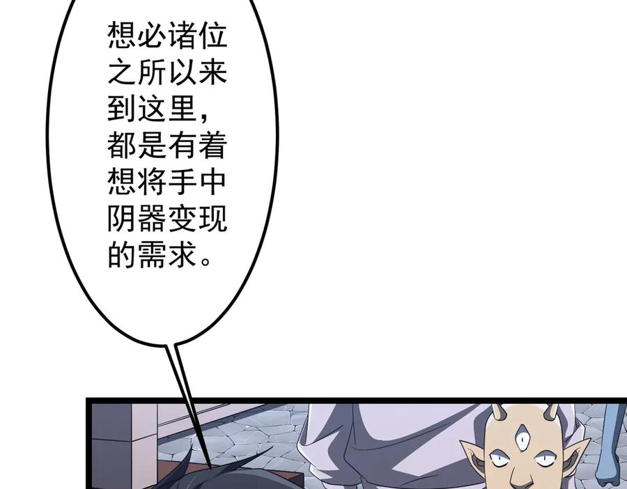 《全球惊悚：开局万亿冥币》第121话 我的地盘我做主！ 第159页