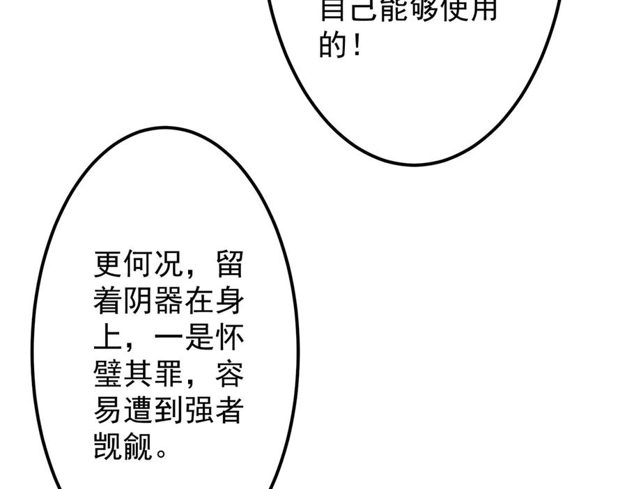 《全球惊悚：开局万亿冥币》第121话 我的地盘我做主！ 第162页