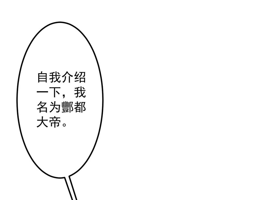《全球惊悚：开局万亿冥币》第121话 我的地盘我做主！ 第155页
