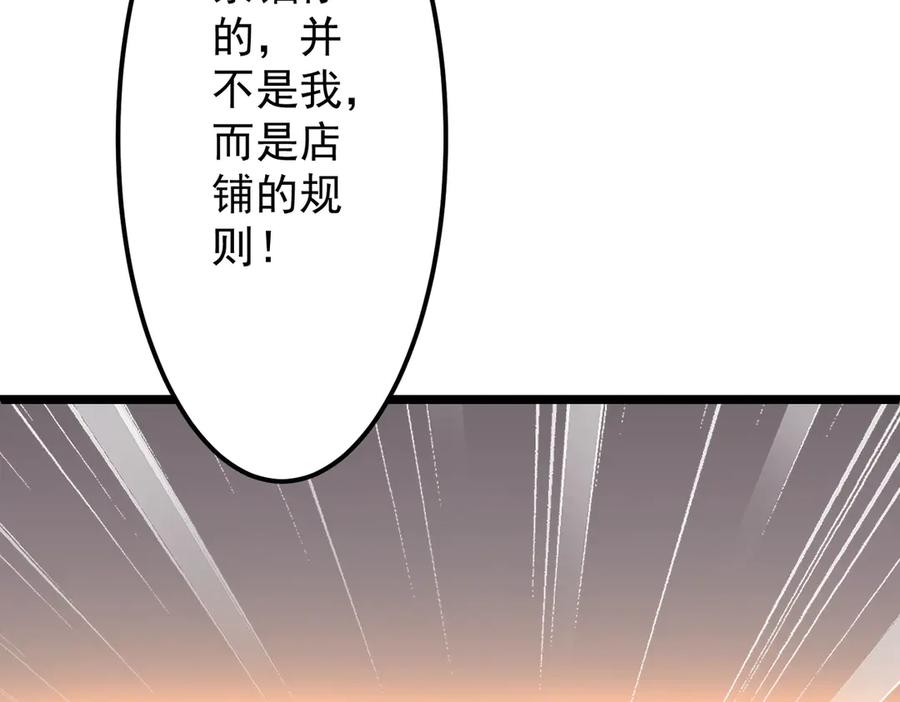 《全球惊悚：开局万亿冥币》第121话 我的地盘我做主！ 第140页
