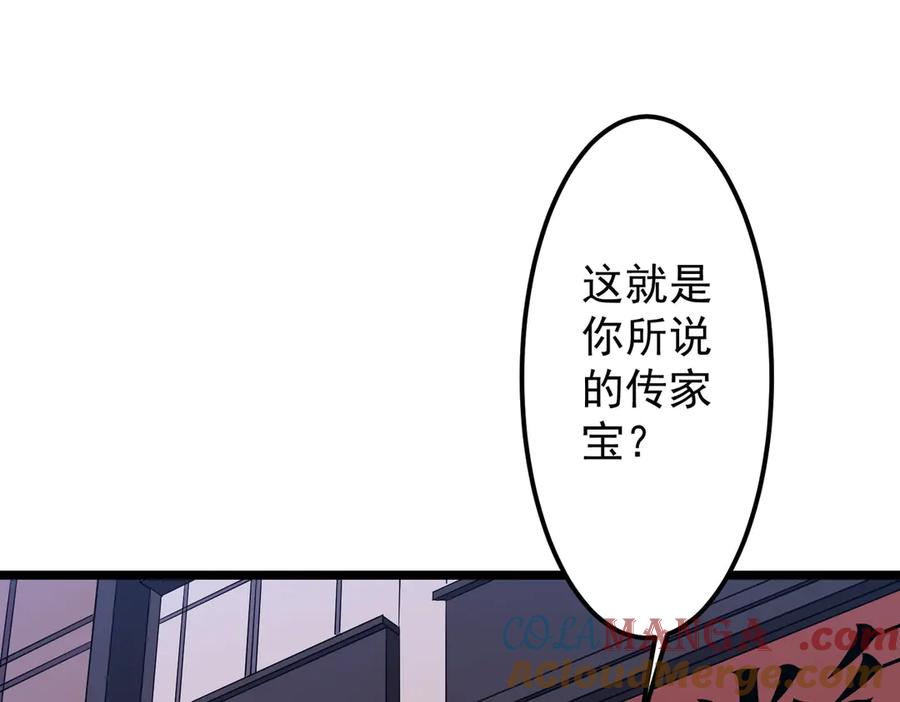 《全球惊悚：开局万亿冥币》第121话 我的地盘我做主！ 第5页