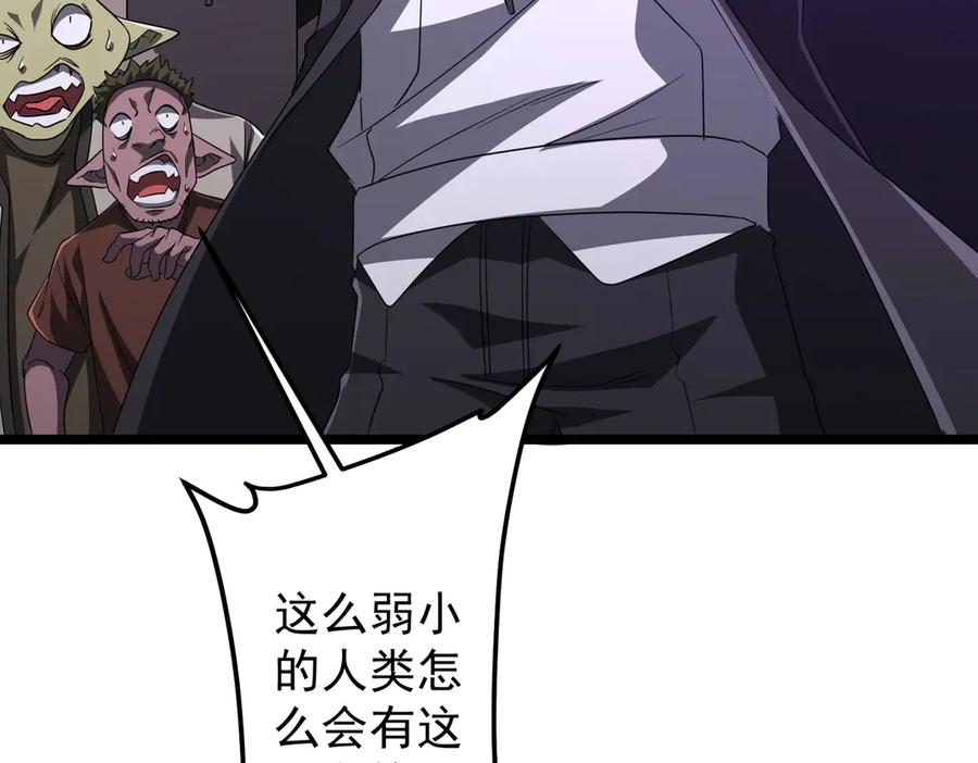 《全球惊悚：开局万亿冥币》第121话 我的地盘我做主！ 第47页