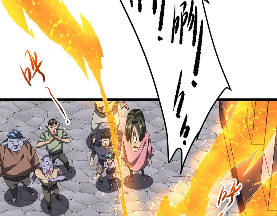 《全球惊悚：开局万亿冥币》第121话 我的地盘我做主！ 第152页