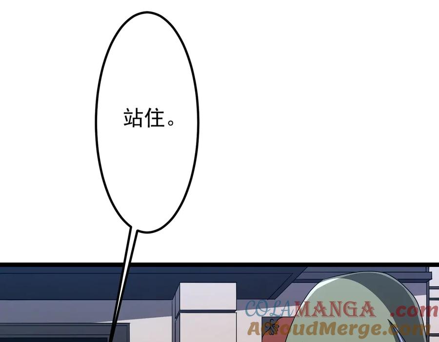《全球惊悚：开局万亿冥币》第121话 我的地盘我做主！ 第77页