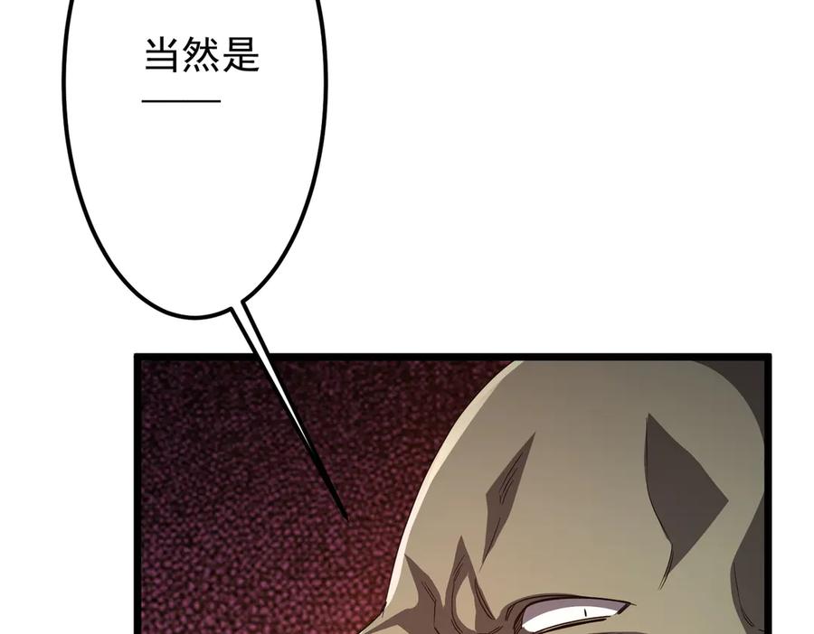《全球惊悚：开局万亿冥币》第121话 我的地盘我做主！ 第62页